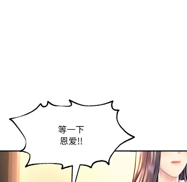 成为人上人第20话