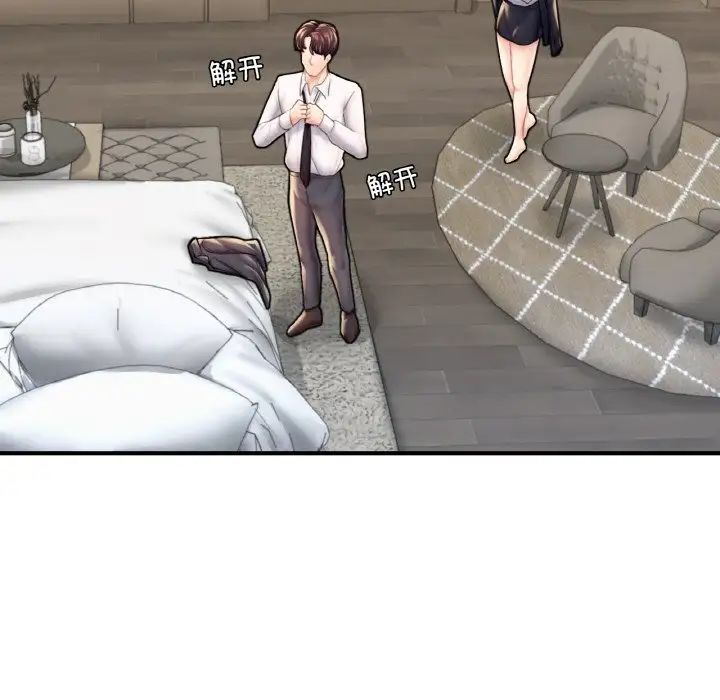 成为人上人第20话