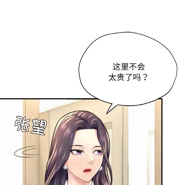 成为人上人第20话