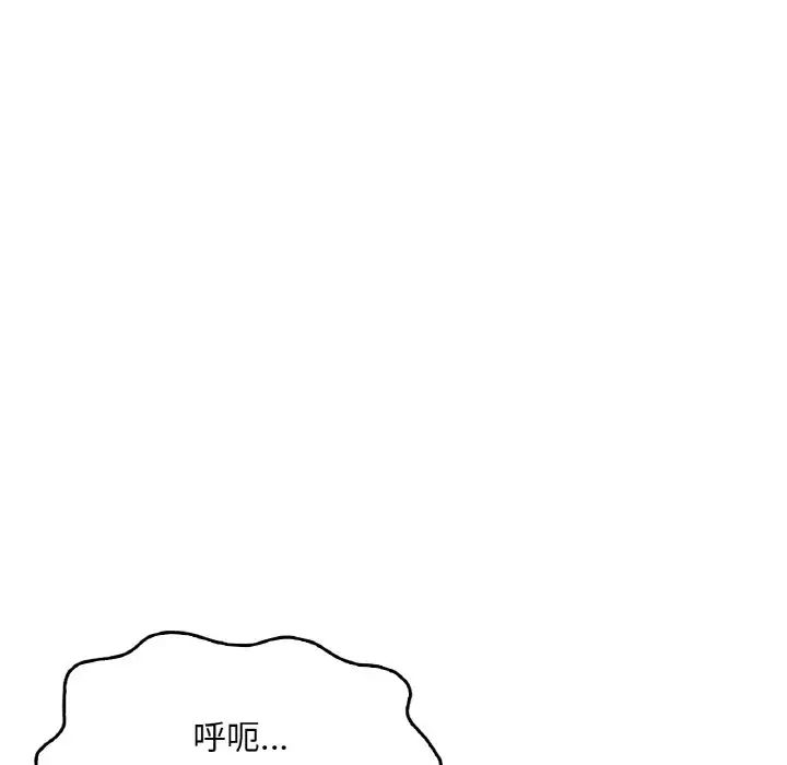 成为人上人第20话