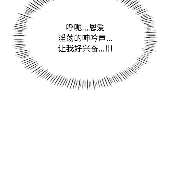 成为人上人第20话