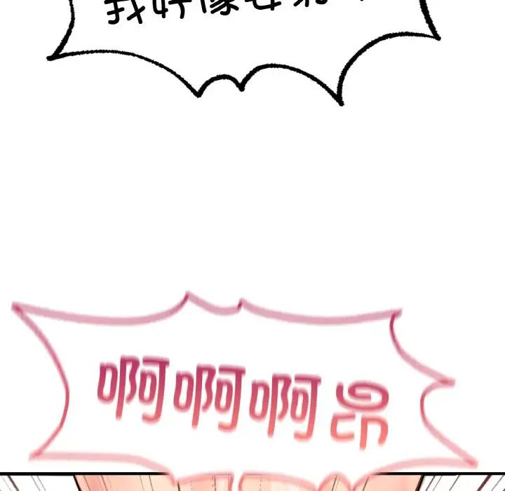 成为人上人第20话