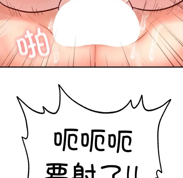 成为人上人第20话