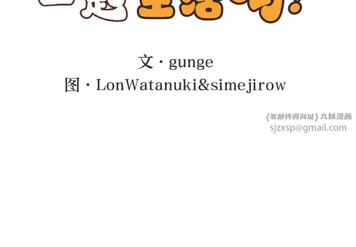 要在乡下一起生活吗第21话