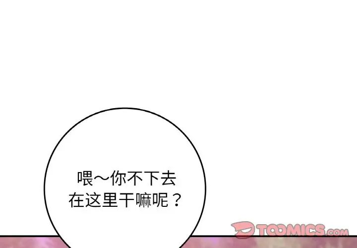 要在乡下一起生活吗第21话