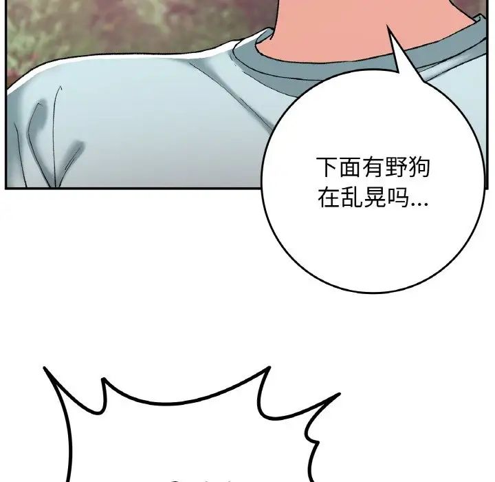 要在乡下一起生活吗第21话