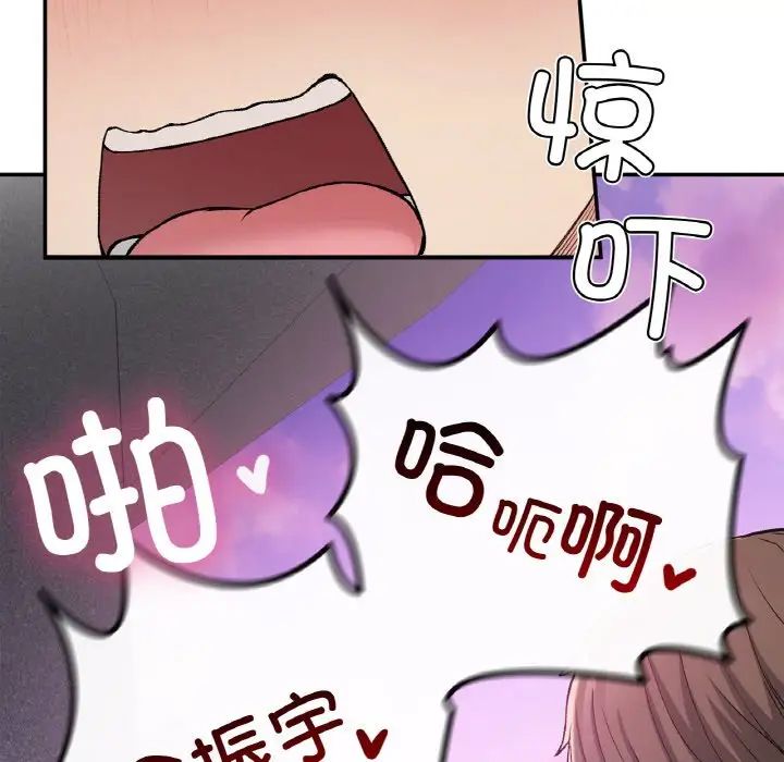 要在乡下一起生活吗第21话