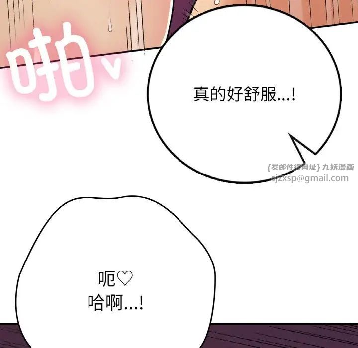 要在乡下一起生活吗第21话
