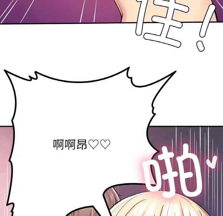 要在乡下一起生活吗第21话