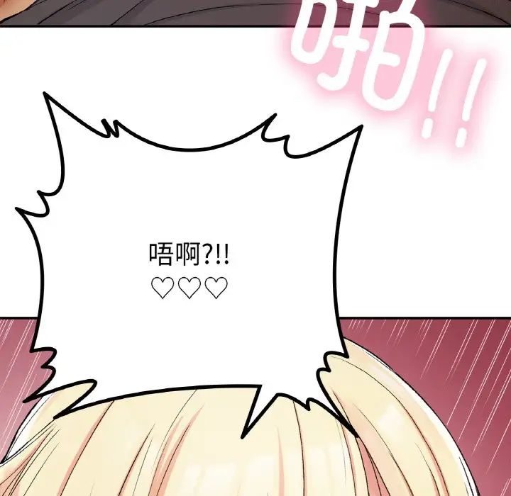 要在乡下一起生活吗第21话