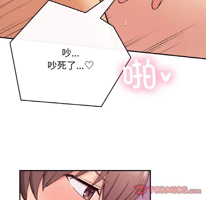 要在乡下一起生活吗第21话