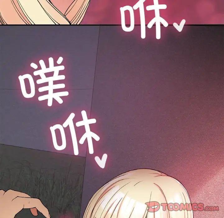 要在乡下一起生活吗第21话