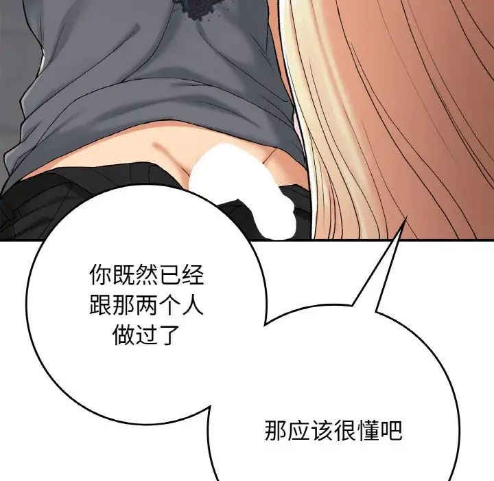 要在乡下一起生活吗第21话