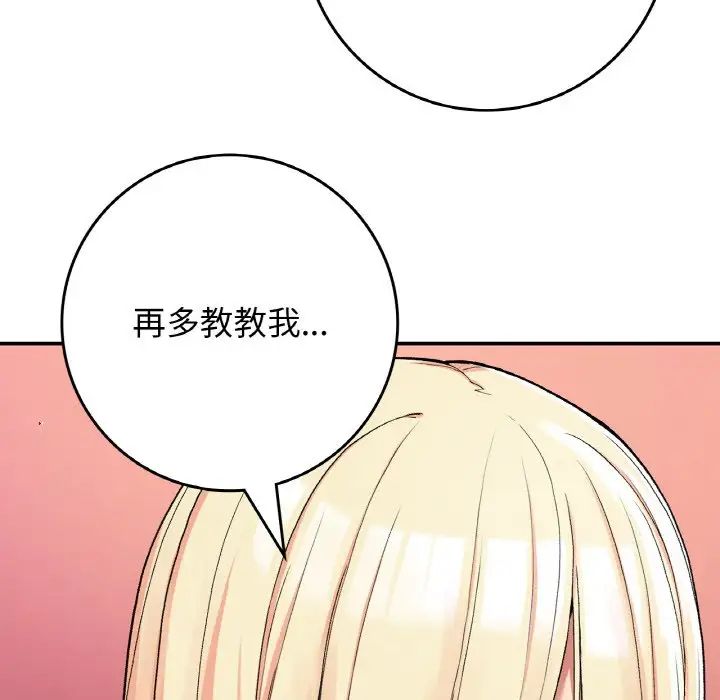 要在乡下一起生活吗第21话