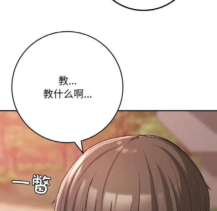 要在乡下一起生活吗第21话