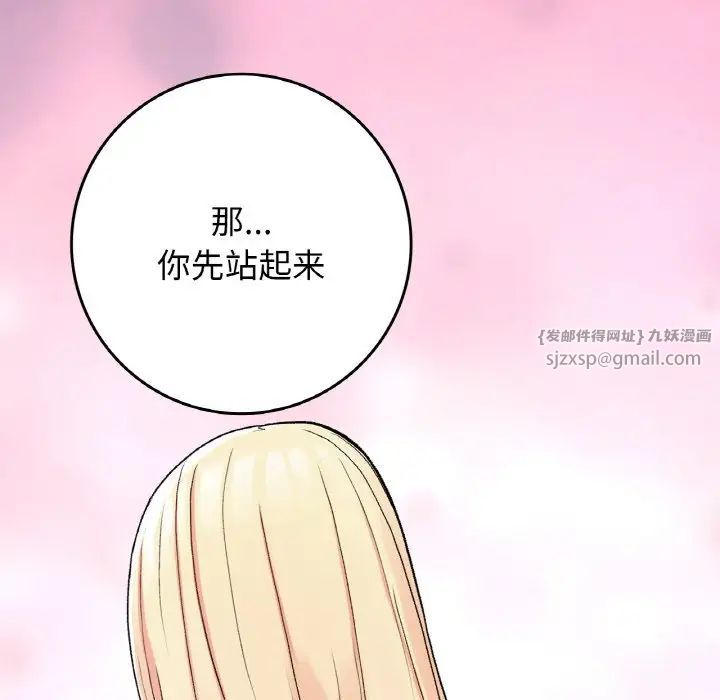 要在乡下一起生活吗第21话