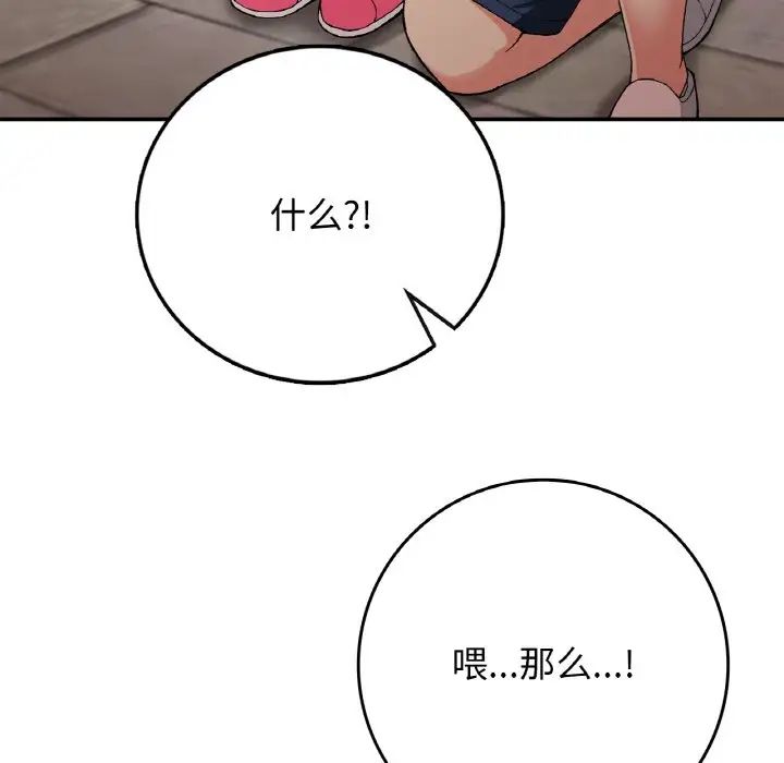 要在乡下一起生活吗第21话