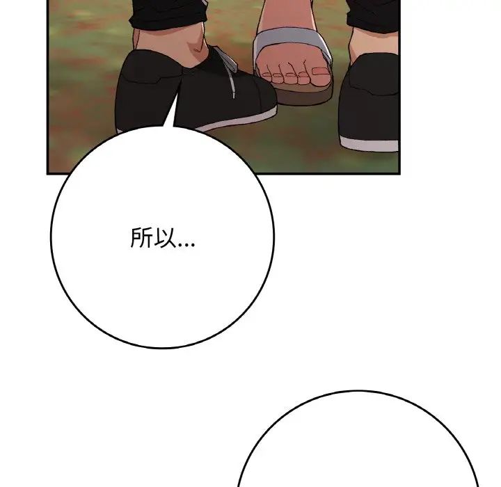 要在乡下一起生活吗第21话