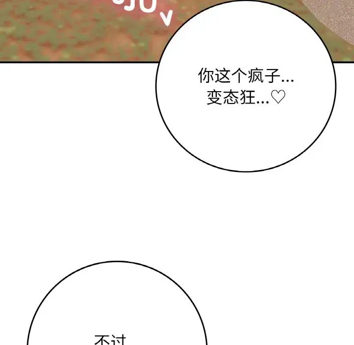 要在乡下一起生活吗第21话