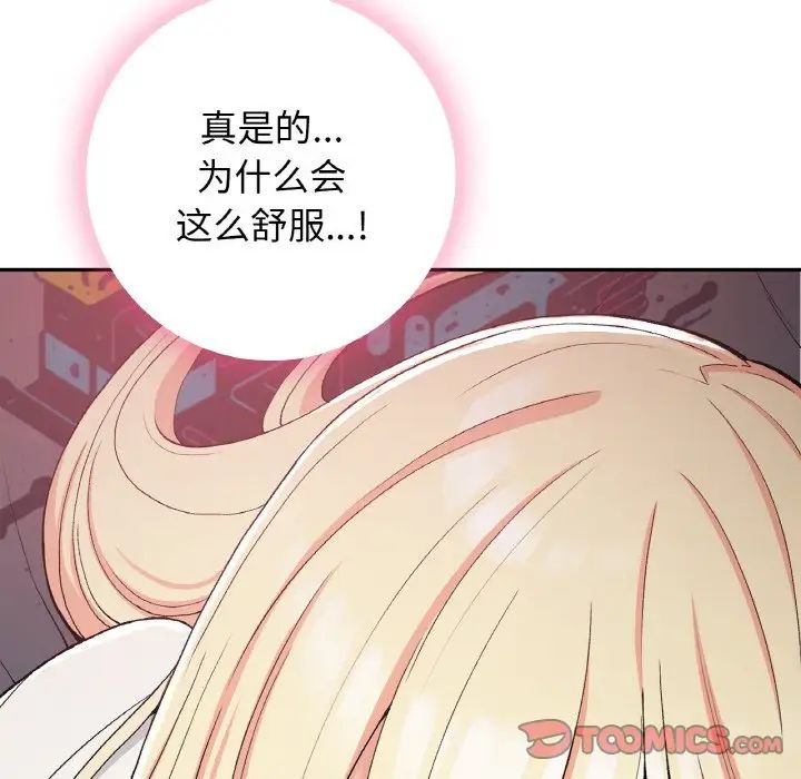 要在乡下一起生活吗第21话