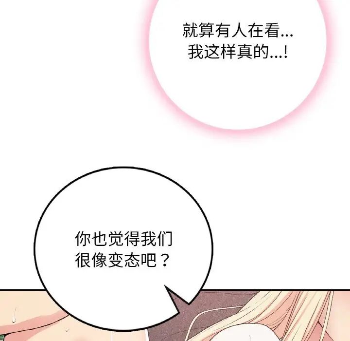 要在乡下一起生活吗第21话