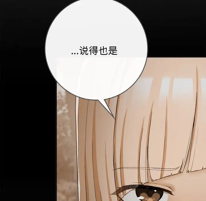 要在乡下一起生活吗第21话