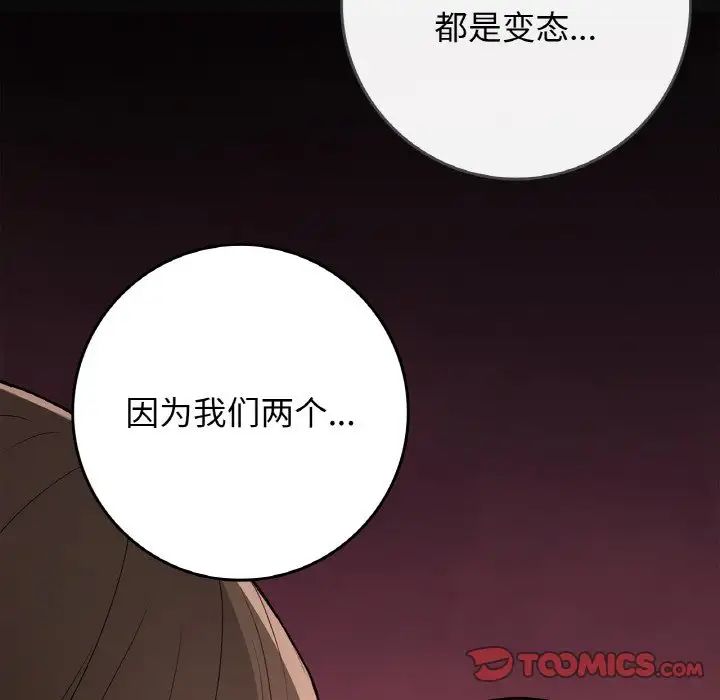 要在乡下一起生活吗第21话