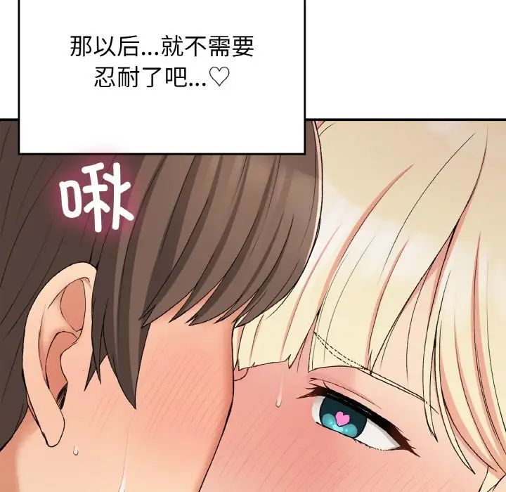 要在乡下一起生活吗第21话