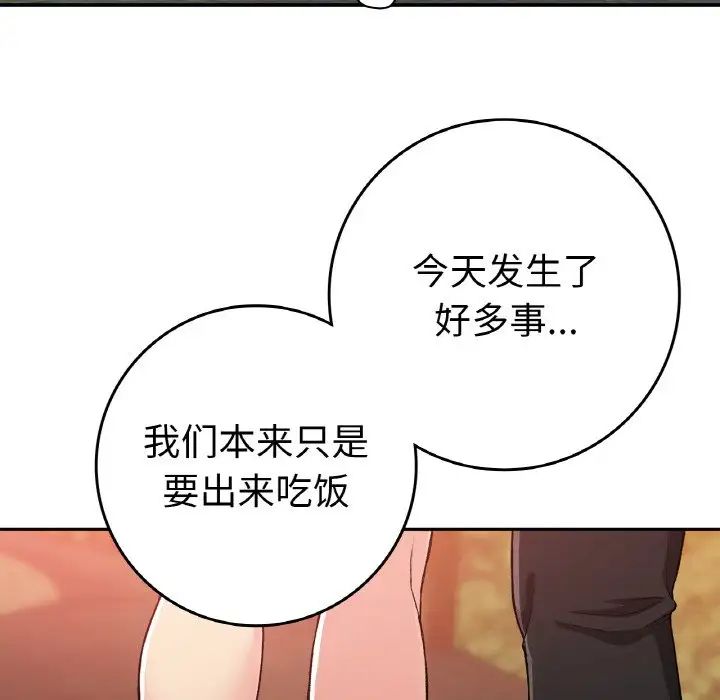 要在乡下一起生活吗第21话