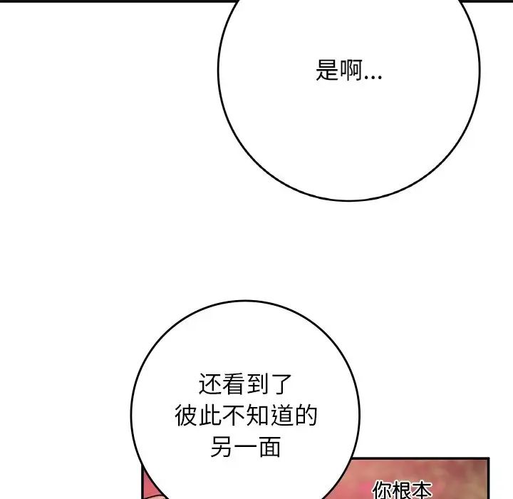 要在乡下一起生活吗第21话