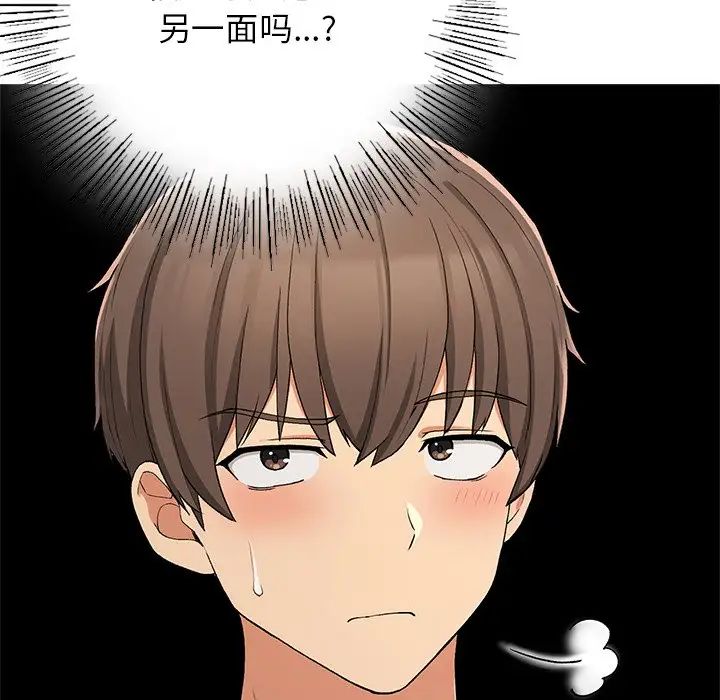 要在乡下一起生活吗第21话