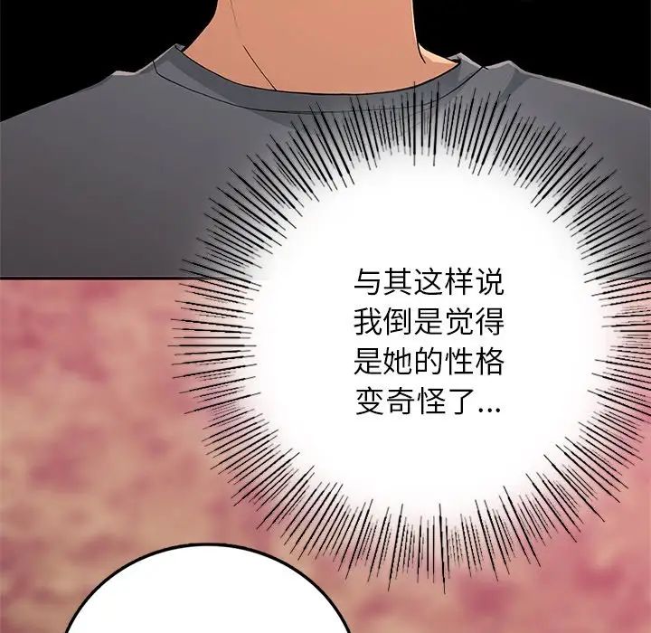 要在乡下一起生活吗第21话