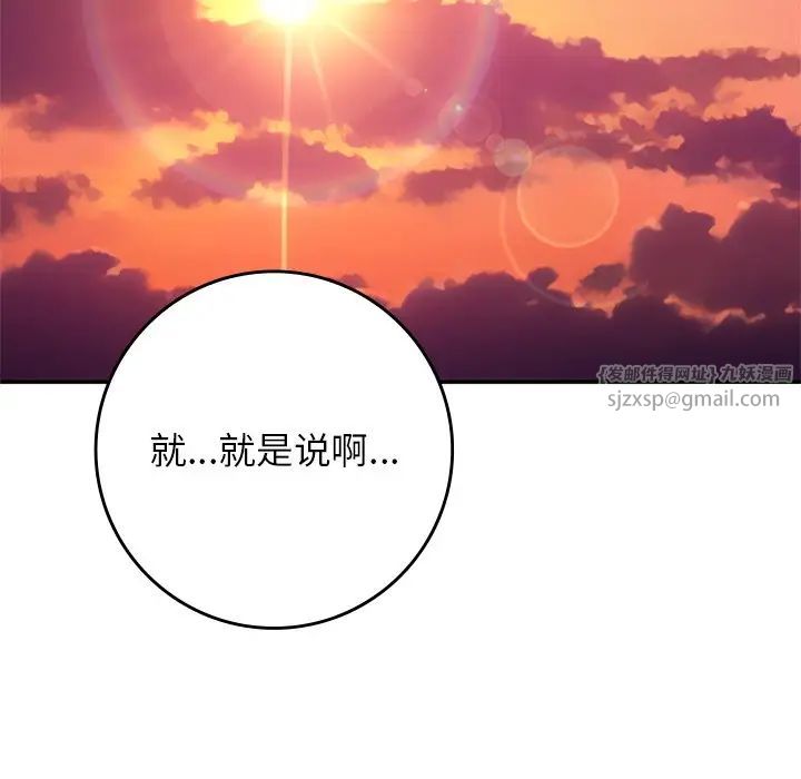 要在乡下一起生活吗第21话