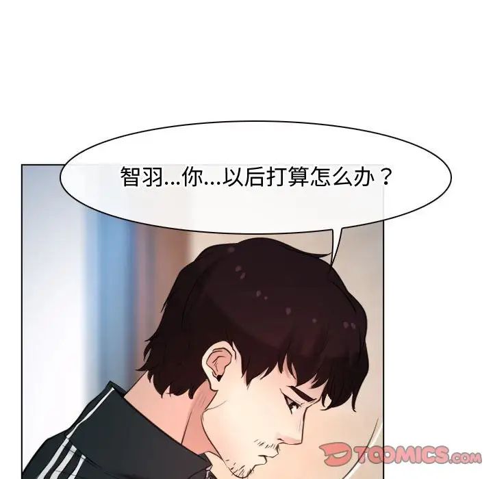 寻找初恋第9话