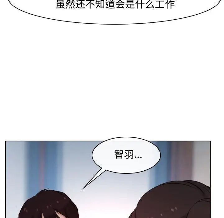 寻找初恋第9话