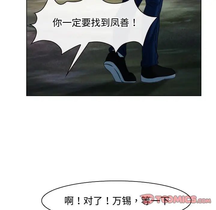寻找初恋第9话