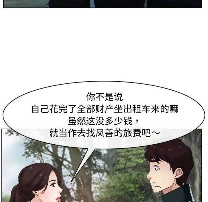 寻找初恋第9话
