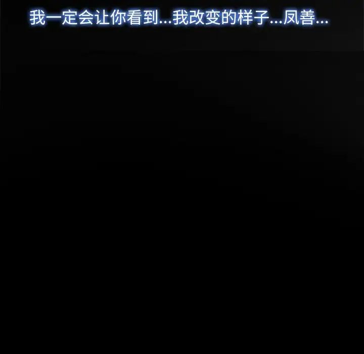 寻找初恋第9话