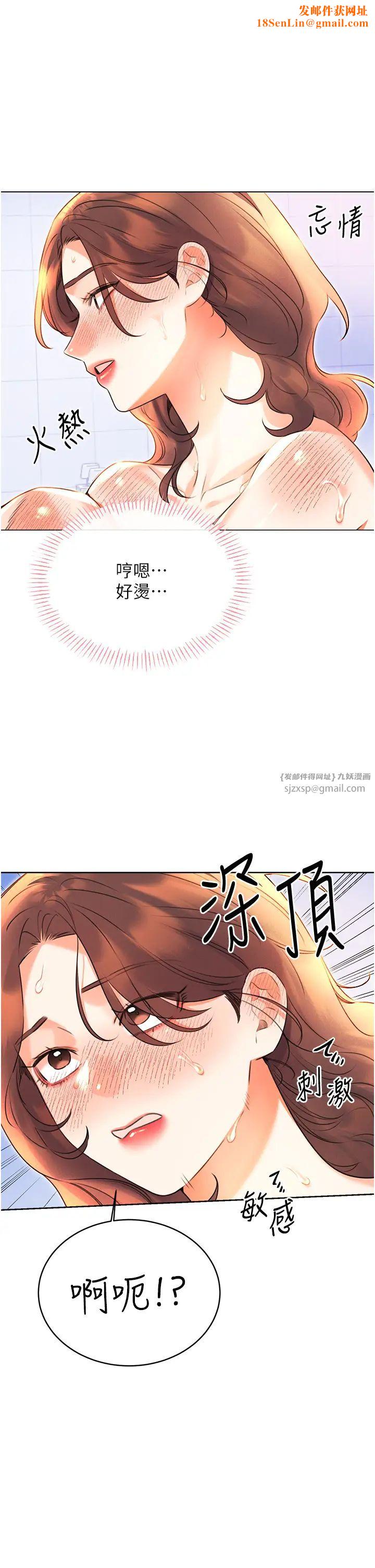 性运刮刮乐第17话-身体里面也帮妳洗干净