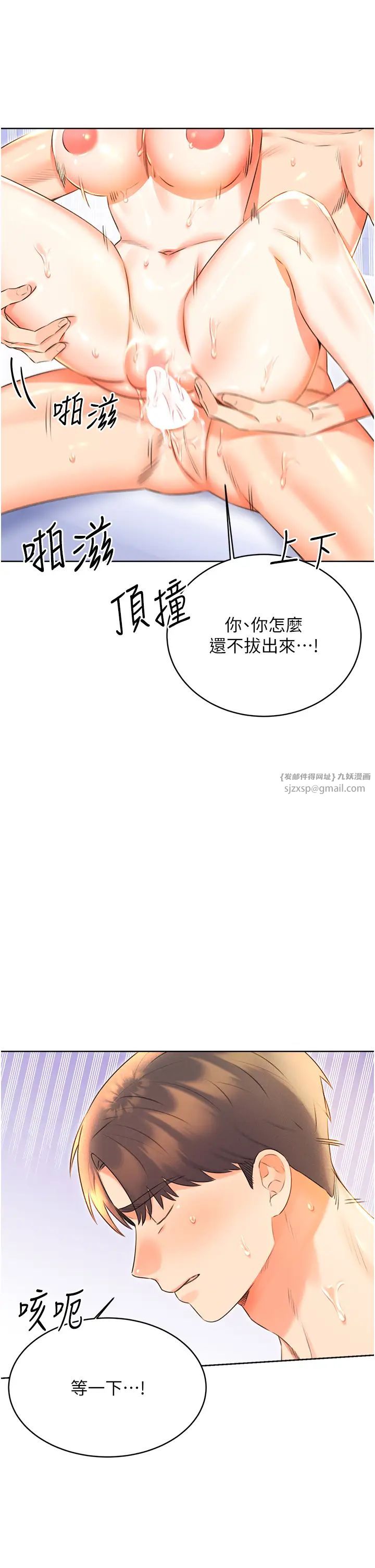 性运刮刮乐第17话-身体里面也帮妳洗干净