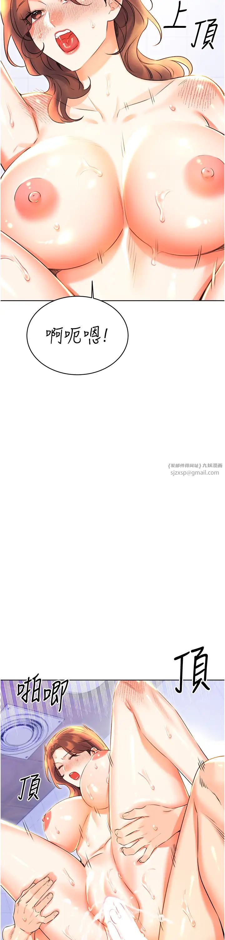 性运刮刮乐第17话-身体里面也帮妳洗干净