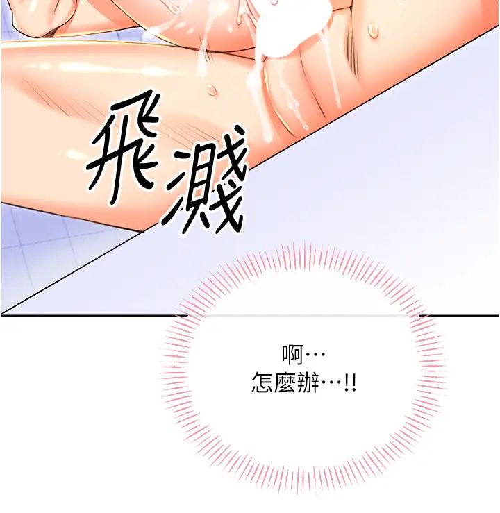 性运刮刮乐第17话-身体里面也帮妳洗干净