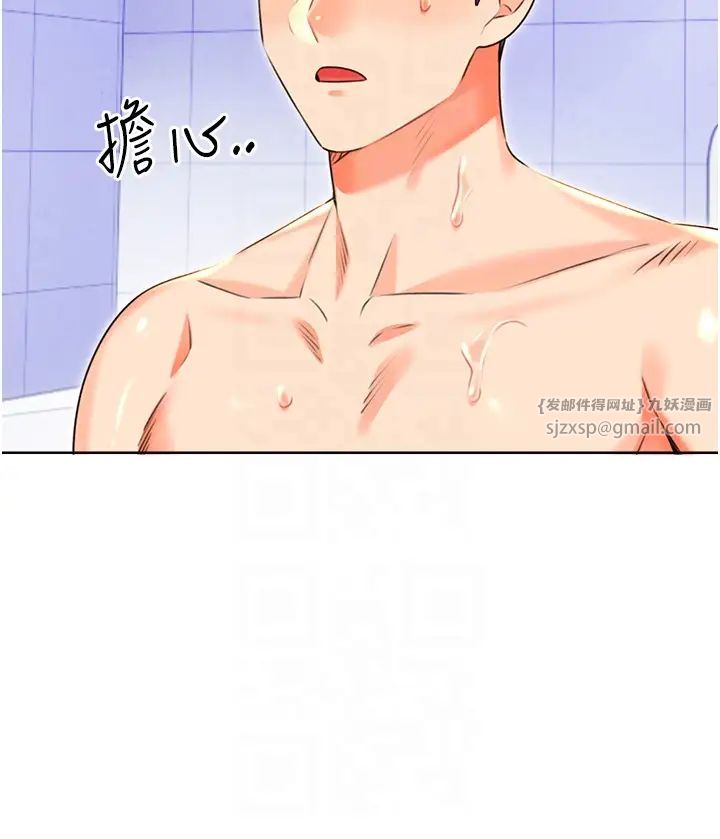 性运刮刮乐第17话-身体里面也帮妳洗干净