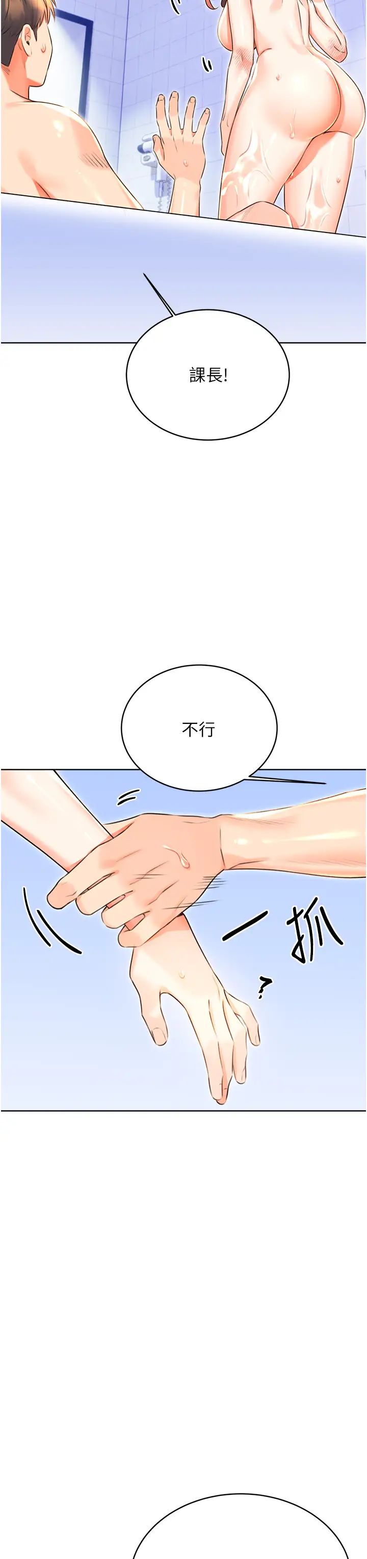 性运刮刮乐第17话-身体里面也帮妳洗干净