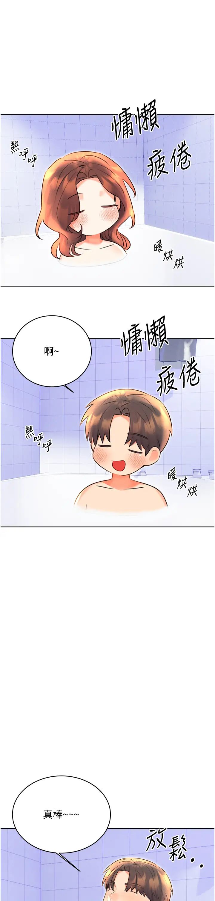 性运刮刮乐第17话-身体里面也帮妳洗干净