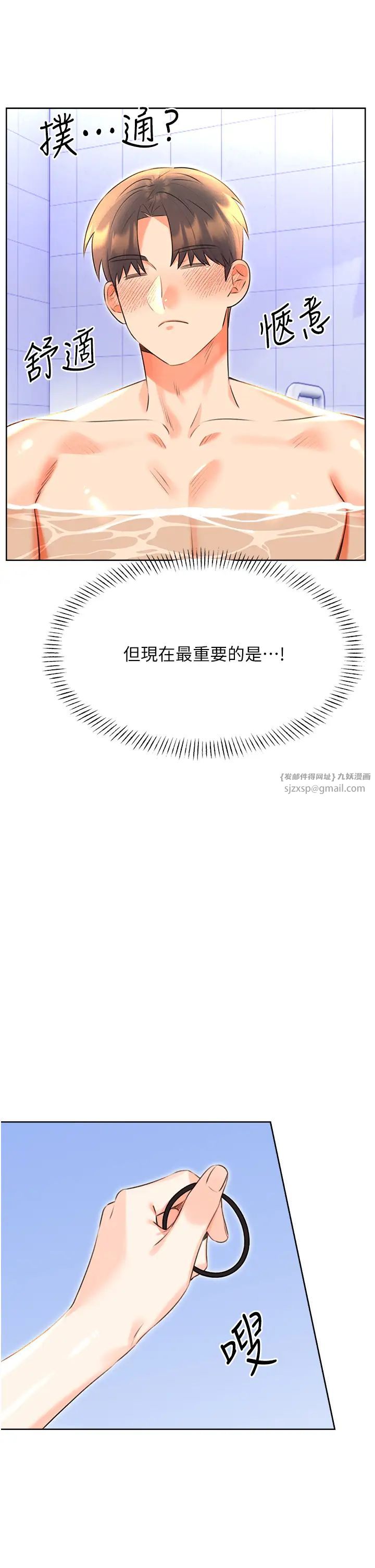 性运刮刮乐第17话-身体里面也帮妳洗干净