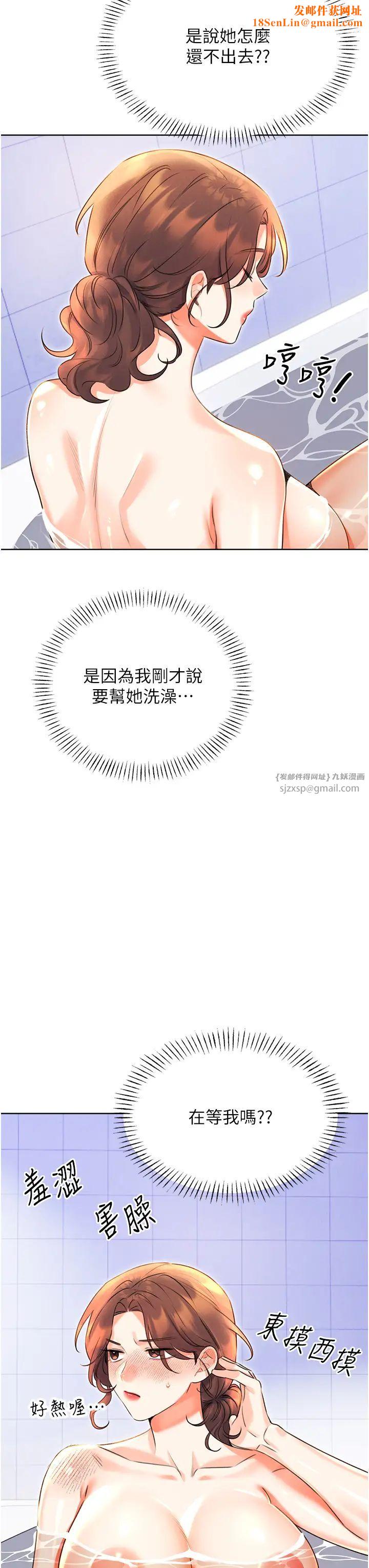 性运刮刮乐第17话-身体里面也帮妳洗干净