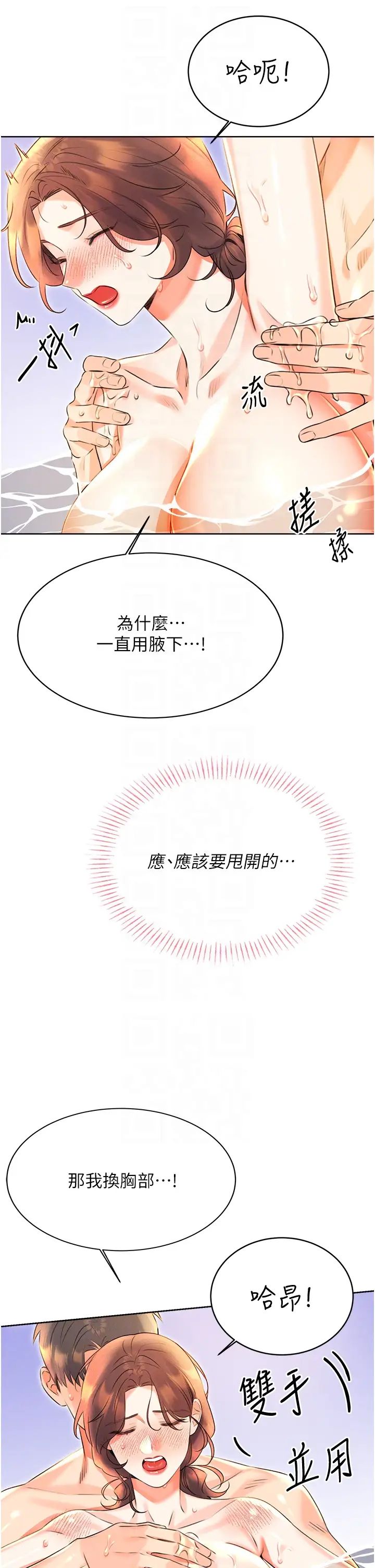 性运刮刮乐第17话-身体里面也帮妳洗干净