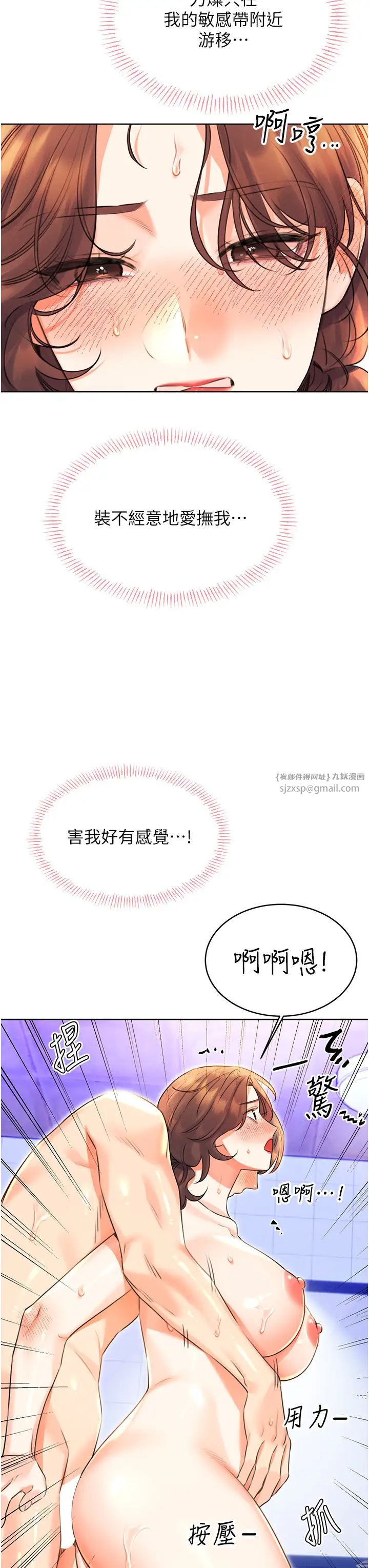 性运刮刮乐第17话-身体里面也帮妳洗干净