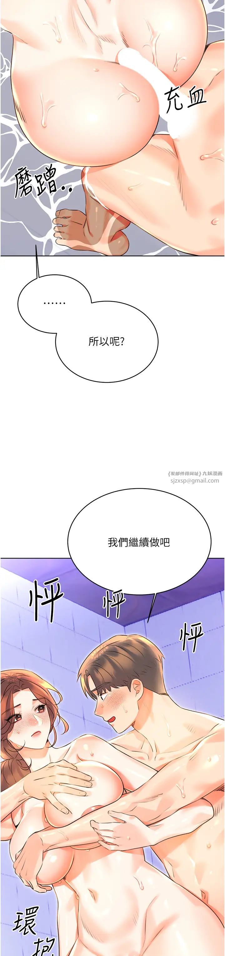 性运刮刮乐第17话-身体里面也帮妳洗干净